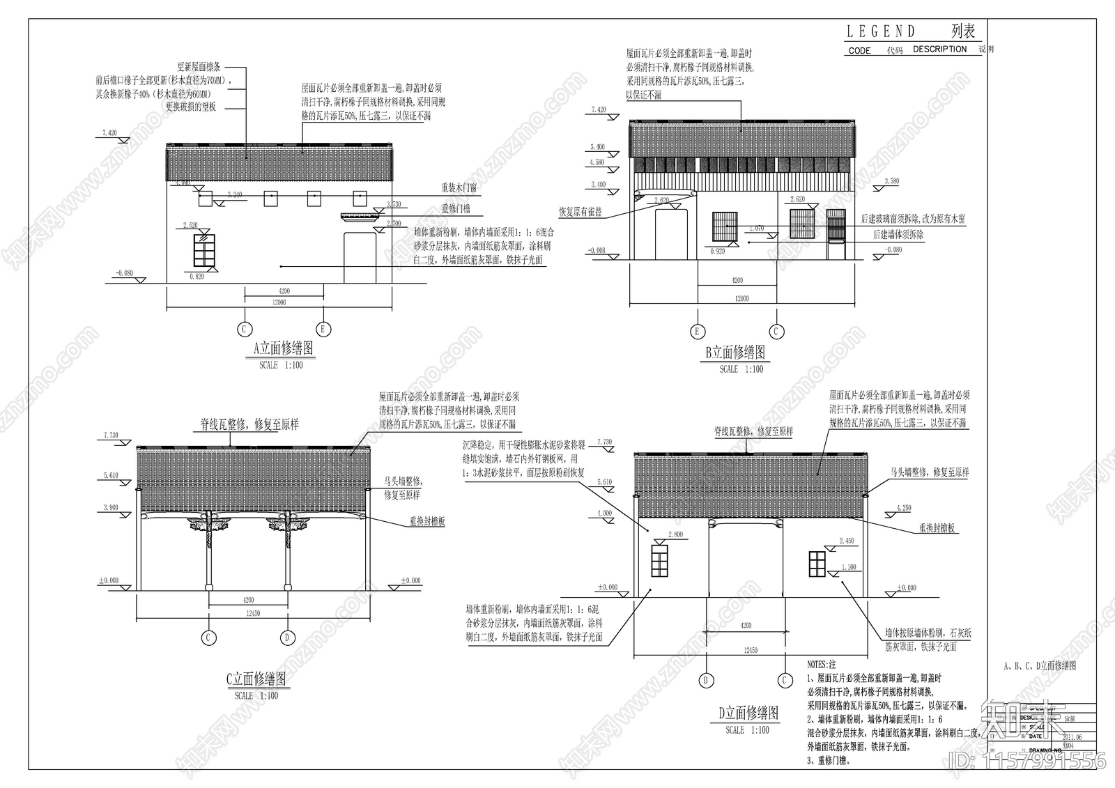 高视厅古建修缮建cad施工图下载【ID:1157991556】