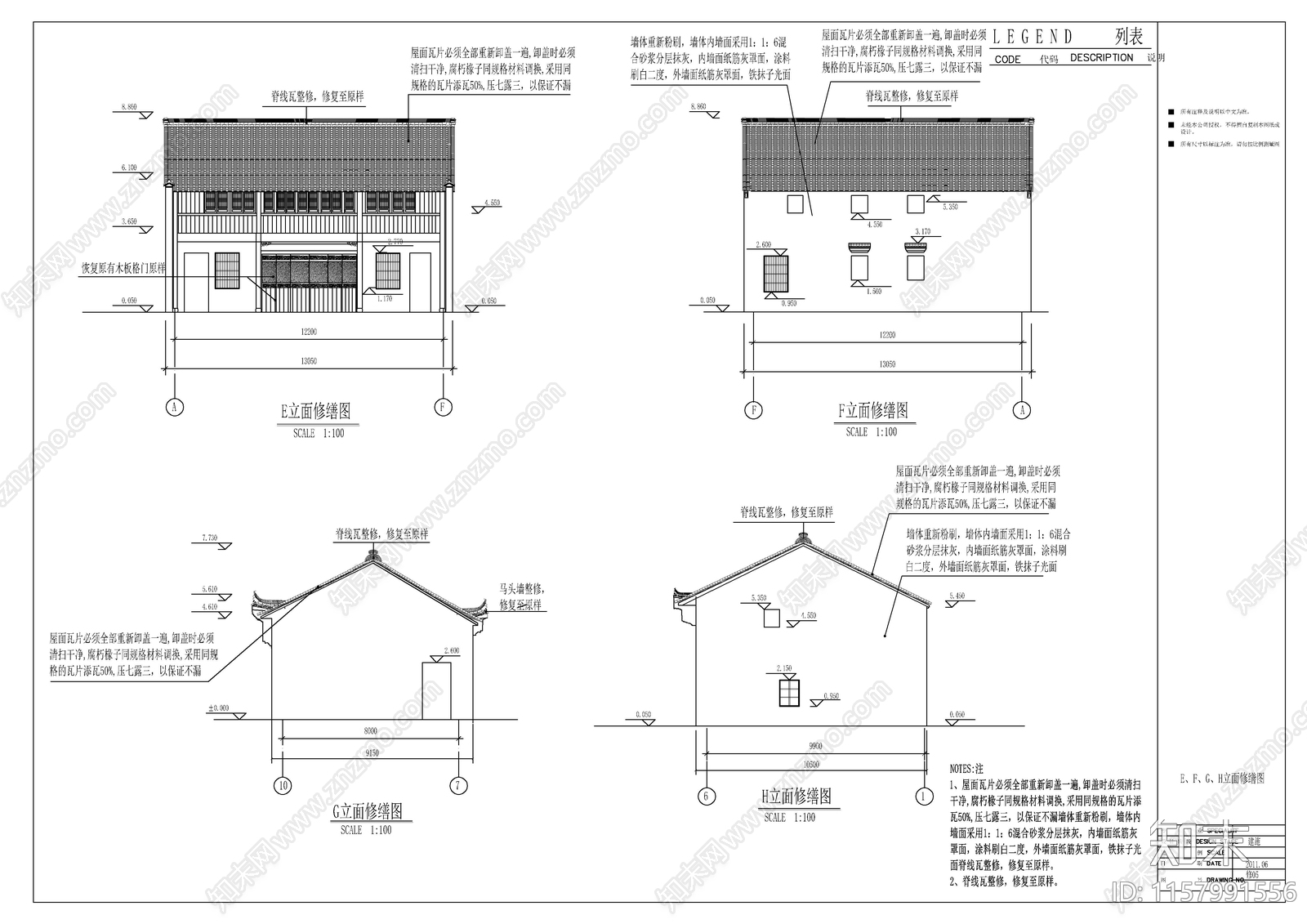 高视厅古建修缮建cad施工图下载【ID:1157991556】