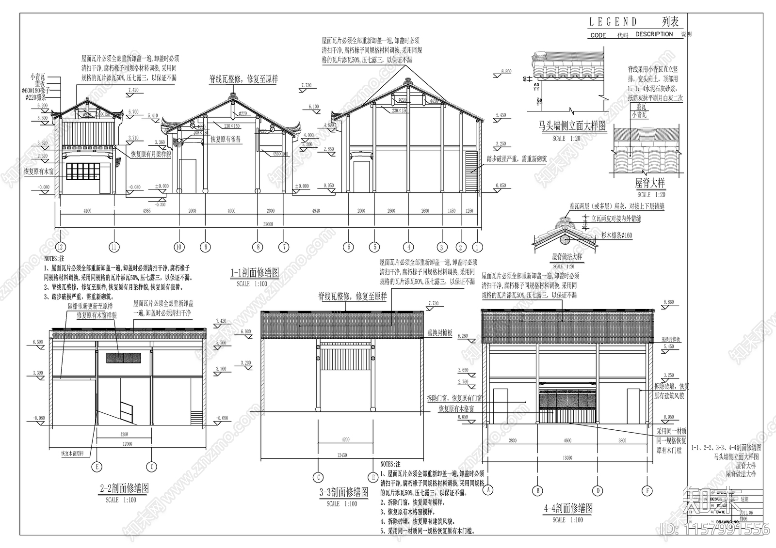 高视厅古建修缮建cad施工图下载【ID:1157991556】