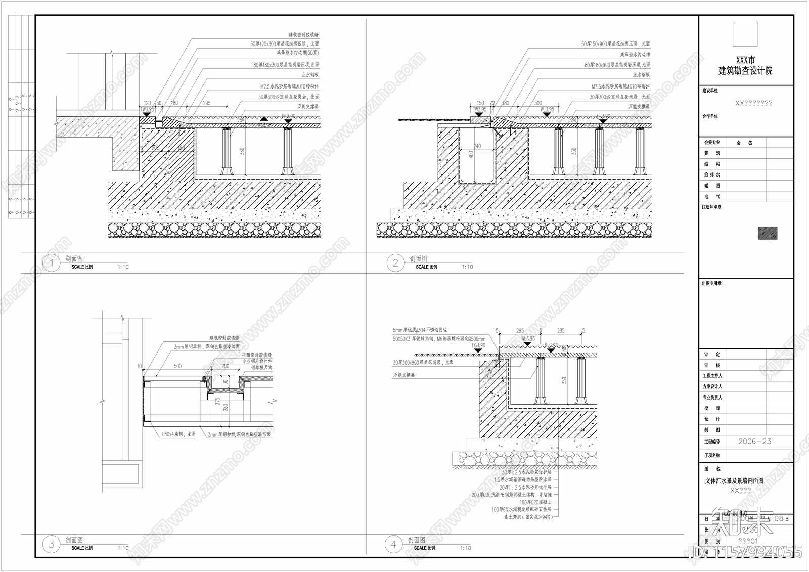 静水面溢水剖面图cad施工图下载【ID:1157994055】