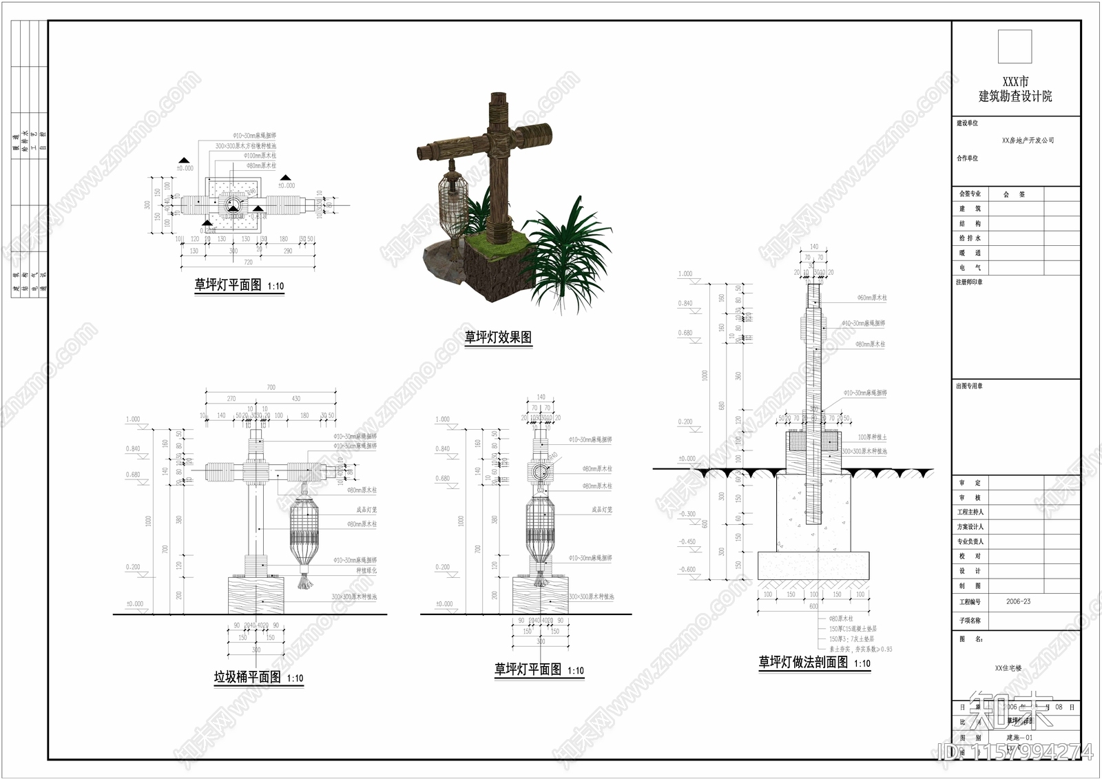 美丽乡村庭院灯草坪灯cad施工图下载【ID:1157994274】