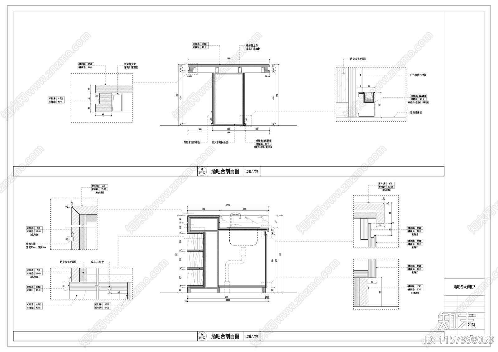 吧台大样图cad施工图下载【ID:1157998059】