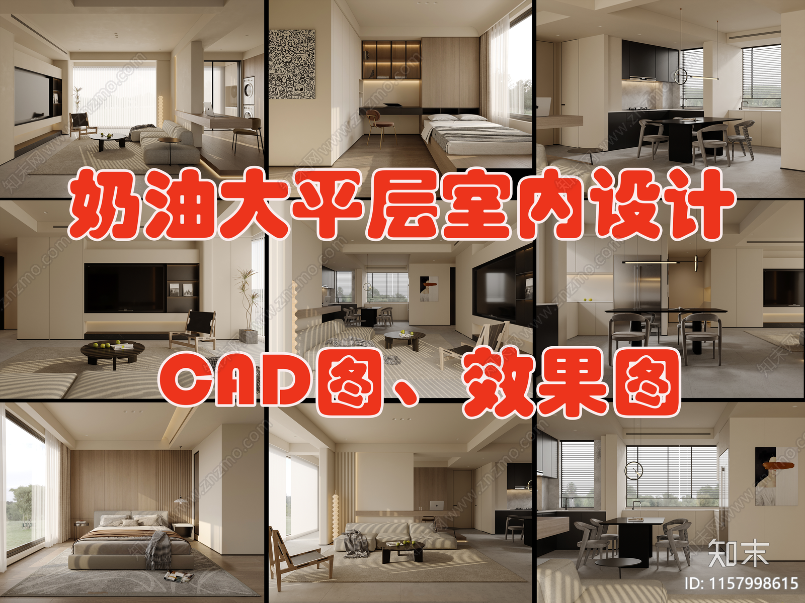 奶油风大平层室内装修设计图cad施工图下载【ID:1157998615】