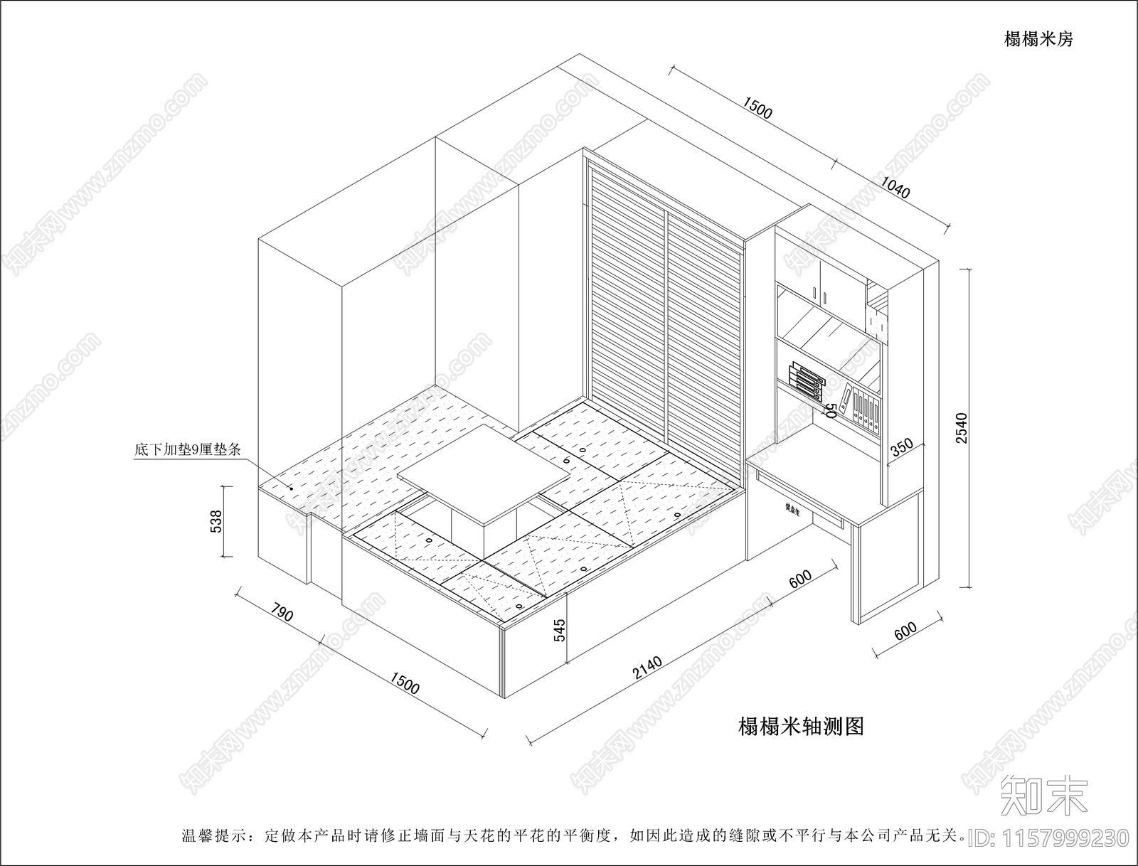 现代榻榻米衣柜cad施工图下载【ID:1157999230】