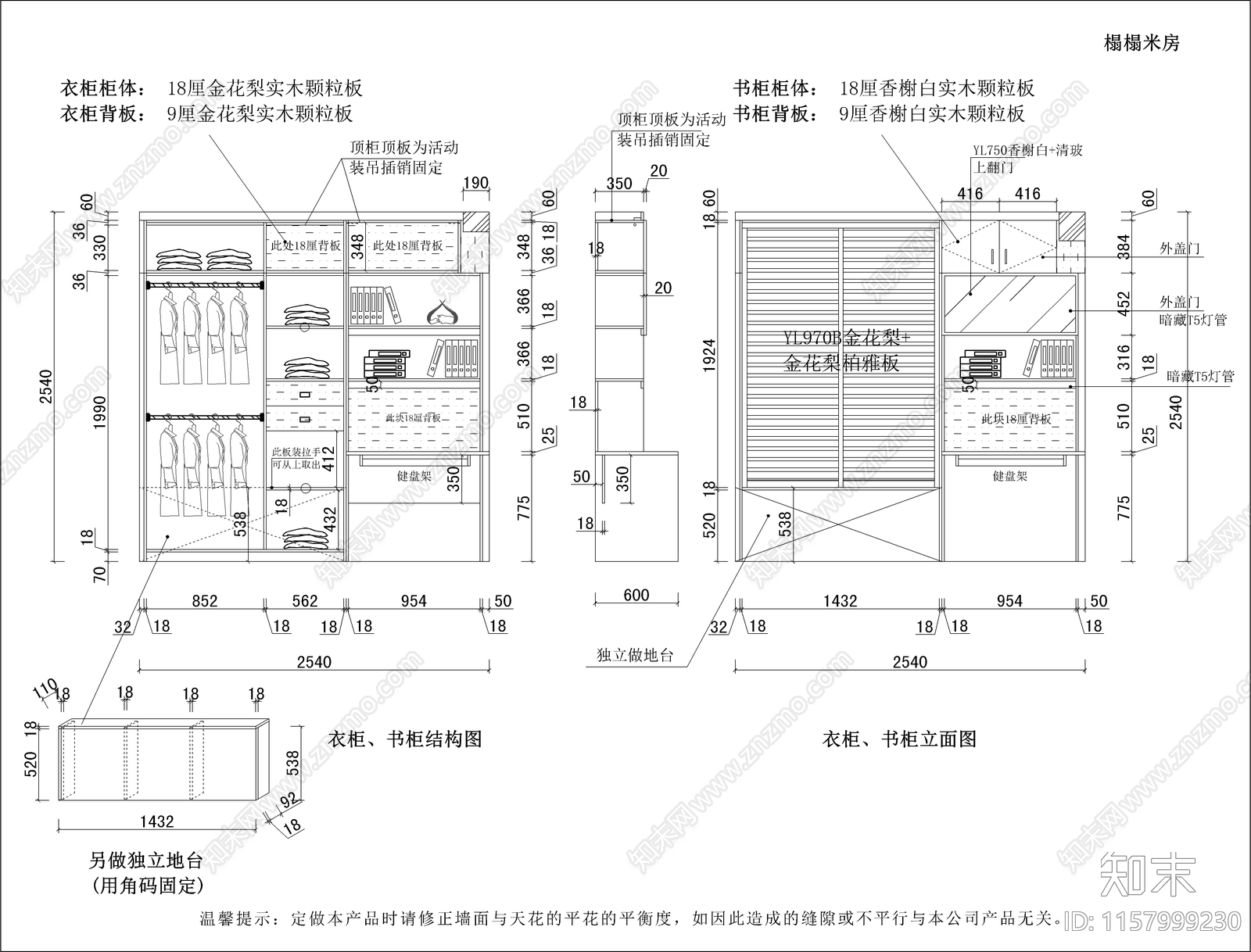 现代榻榻米衣柜cad施工图下载【ID:1157999230】