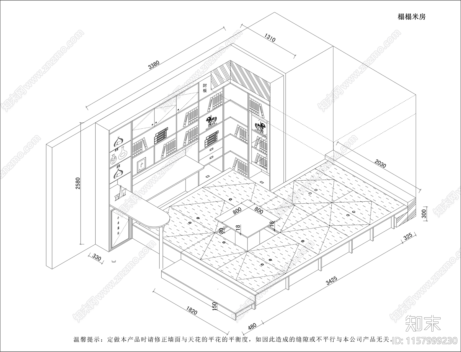 现代榻榻米衣柜施工图下载【ID:1157999230】