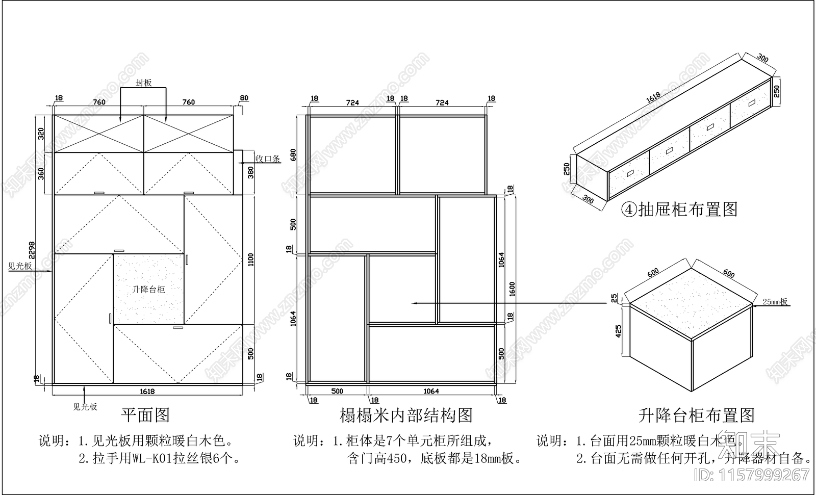 现代榻榻米衣柜cad施工图下载【ID:1157999267】