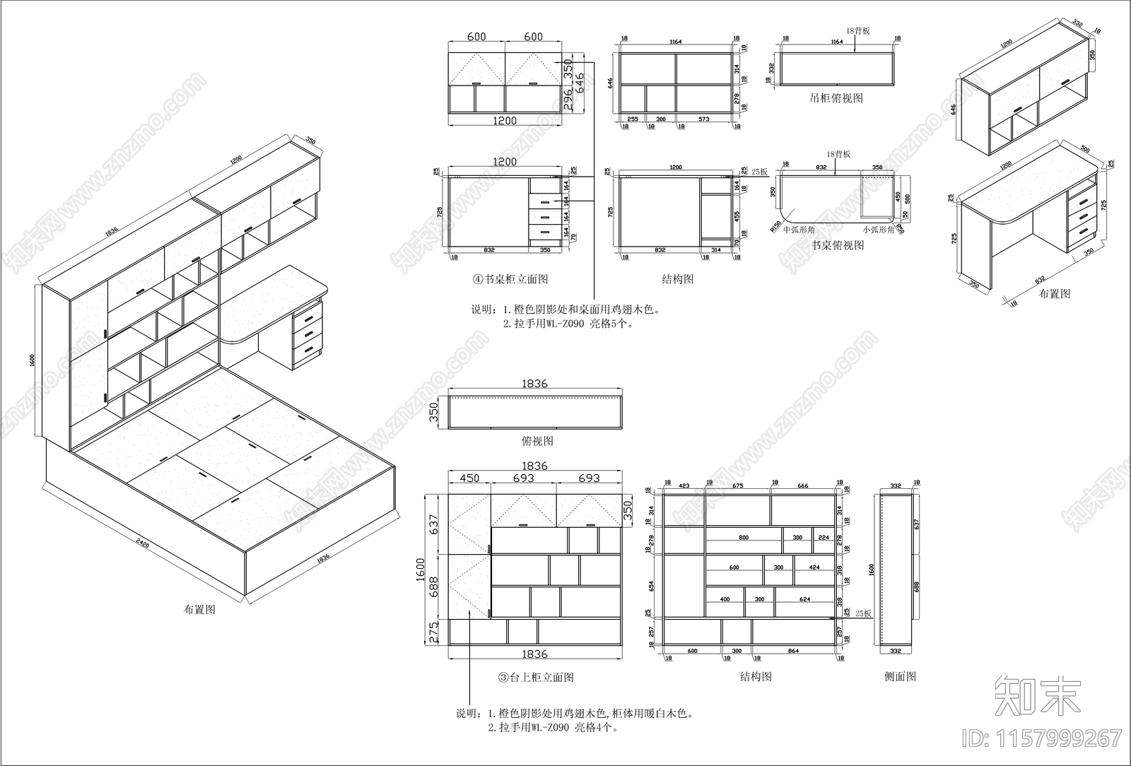 现代榻榻米衣柜cad施工图下载【ID:1157999267】