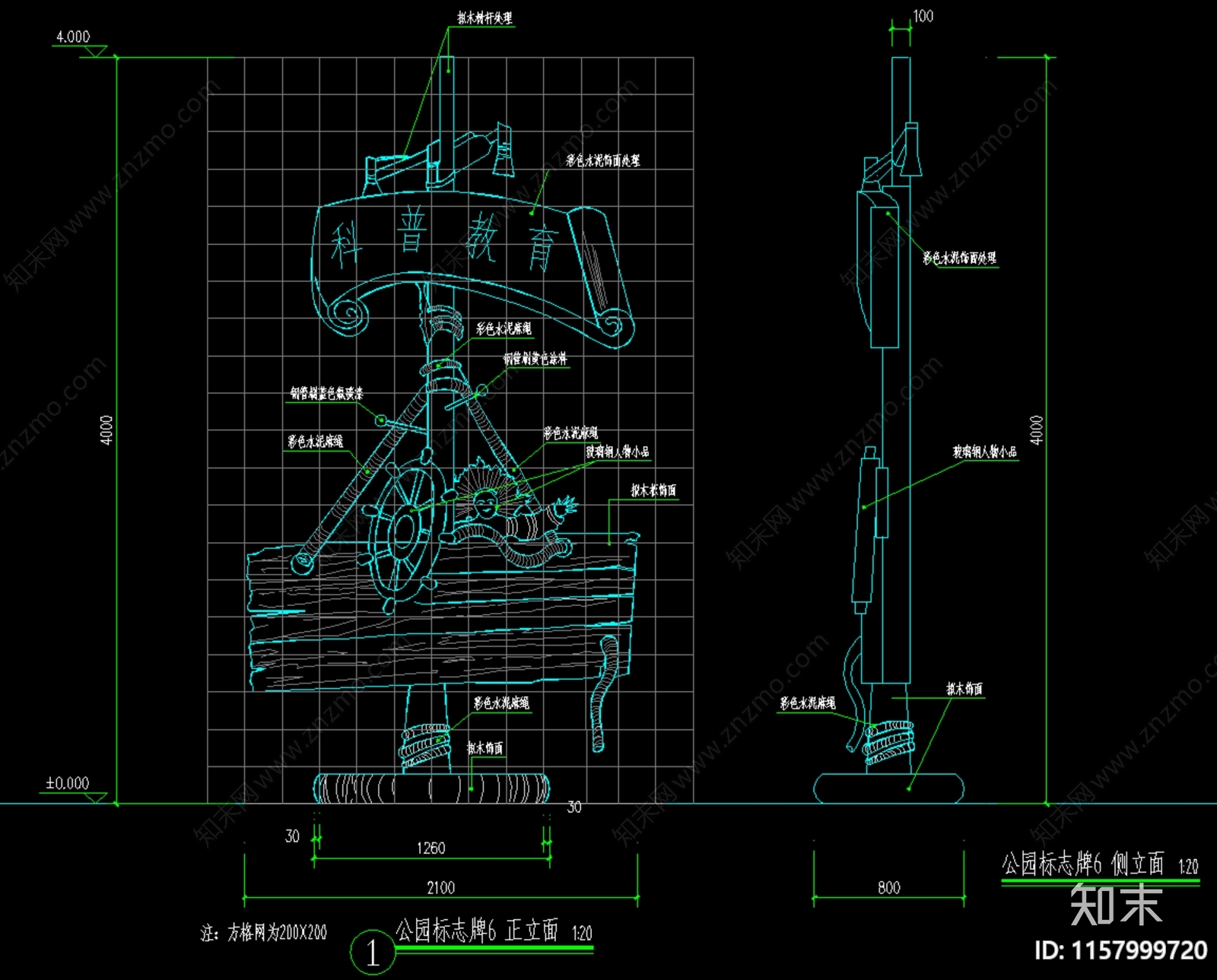 公园标志牌施工图下载【ID:1157999720】