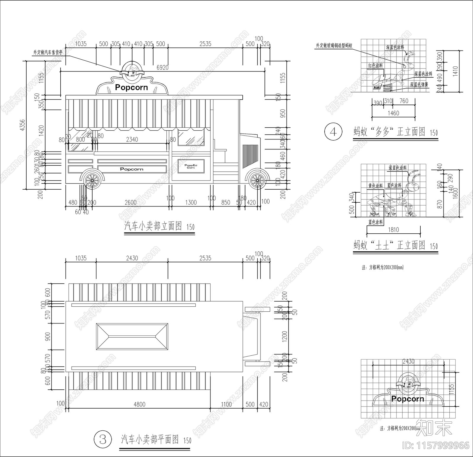 汽车小卖部详图cad施工图下载【ID:1157999966】