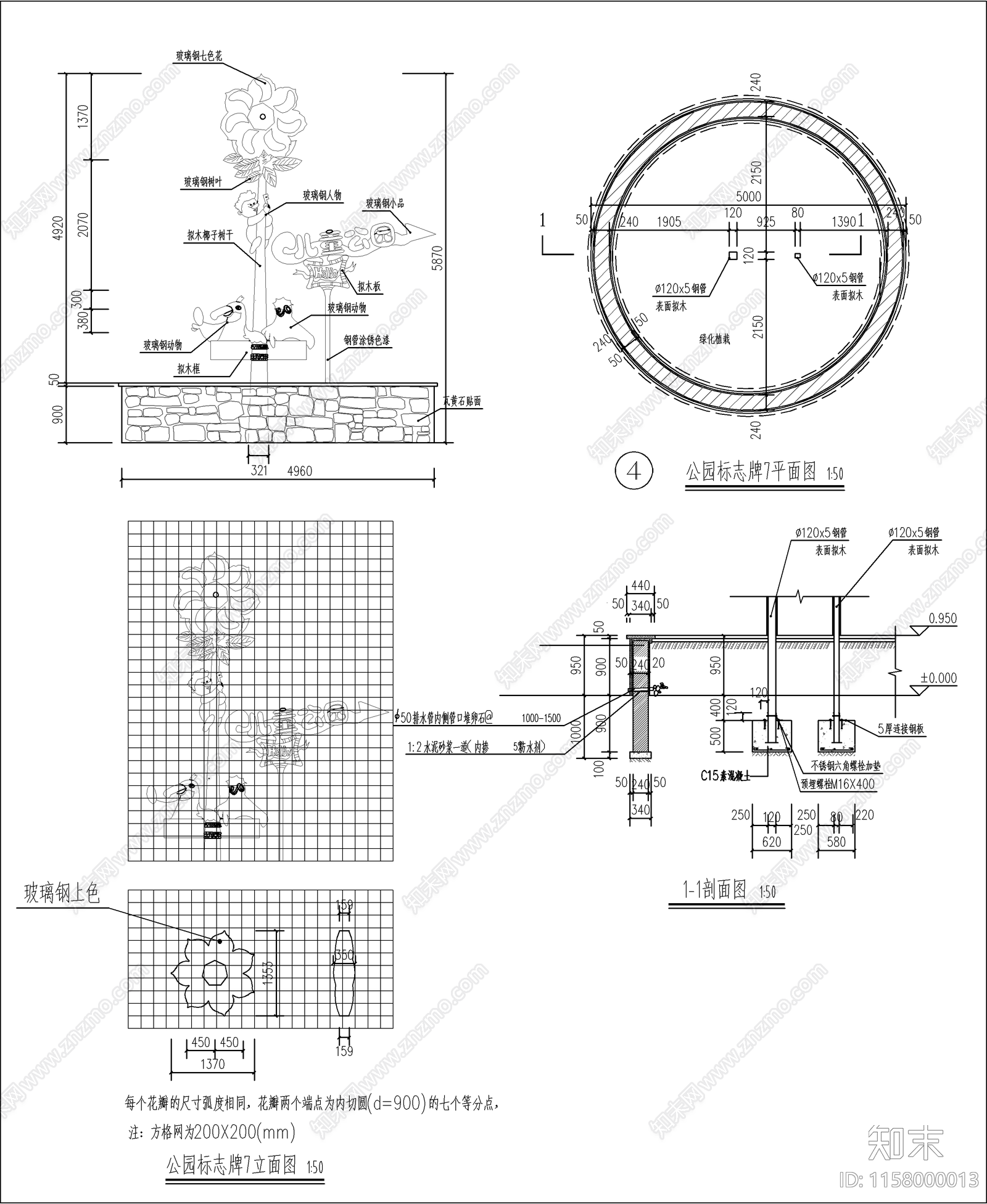儿童活动场地章鱼滑梯详图cad施工图下载【ID:1158000013】