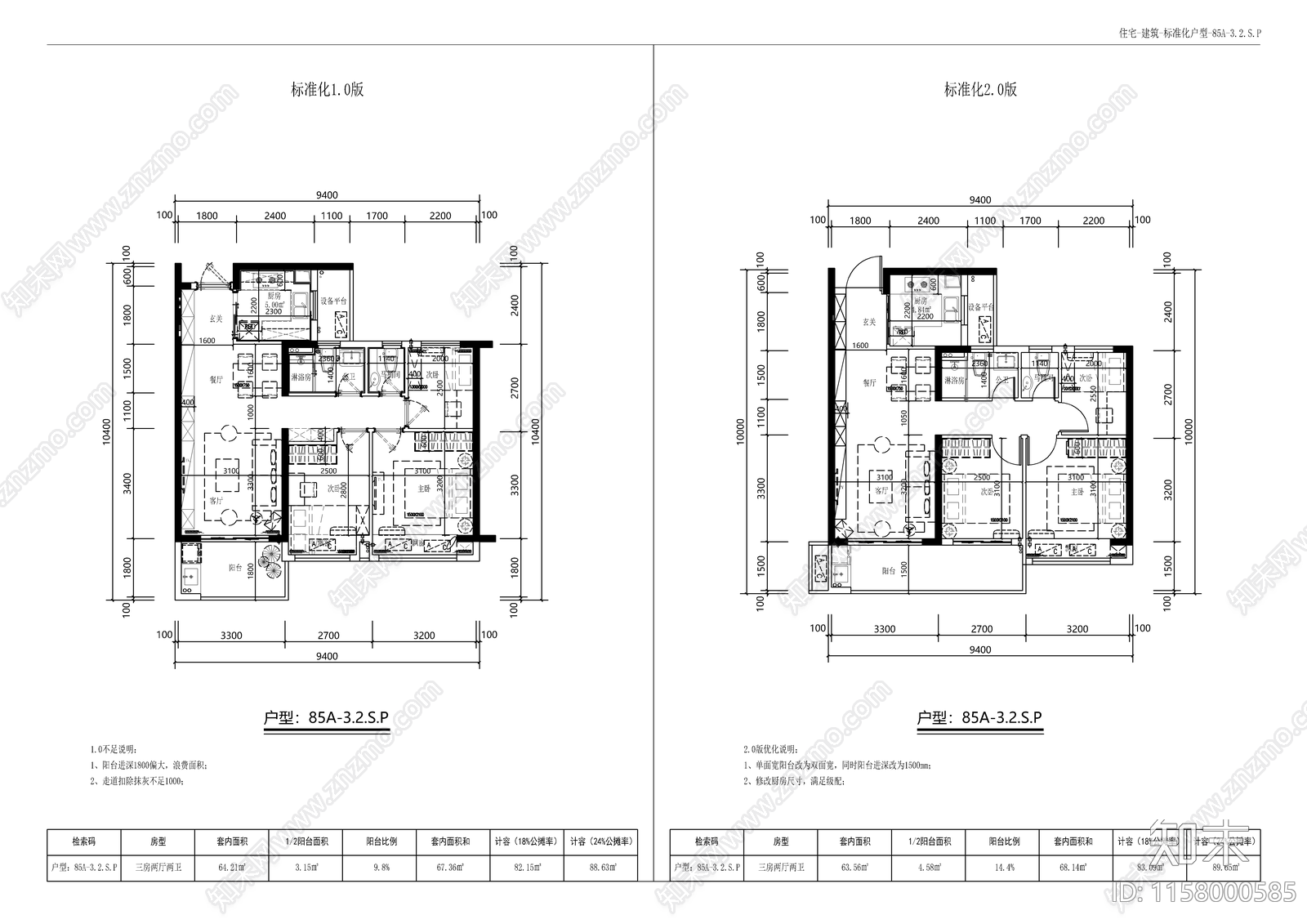 常用住宅小区标准化户型图库40个cad施工图下载【ID:1158000585】