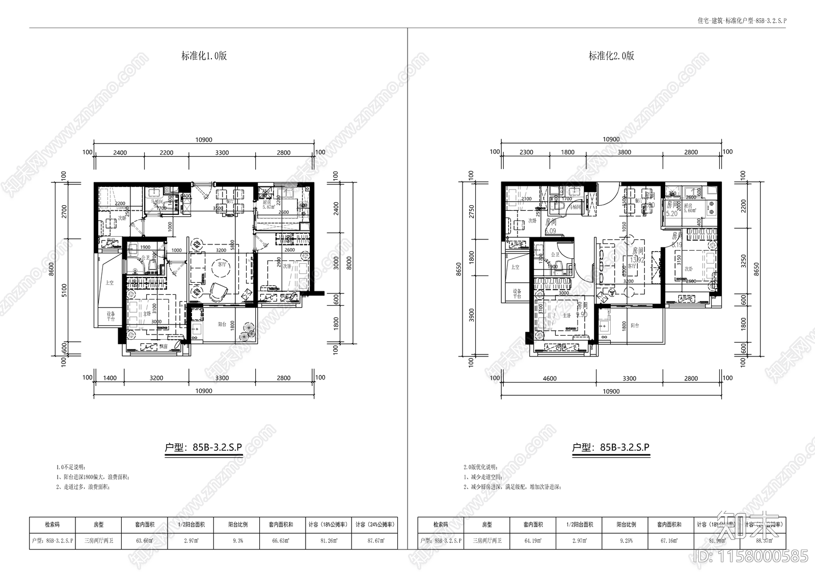 常用住宅小区标准化户型图库40个cad施工图下载【ID:1158000585】