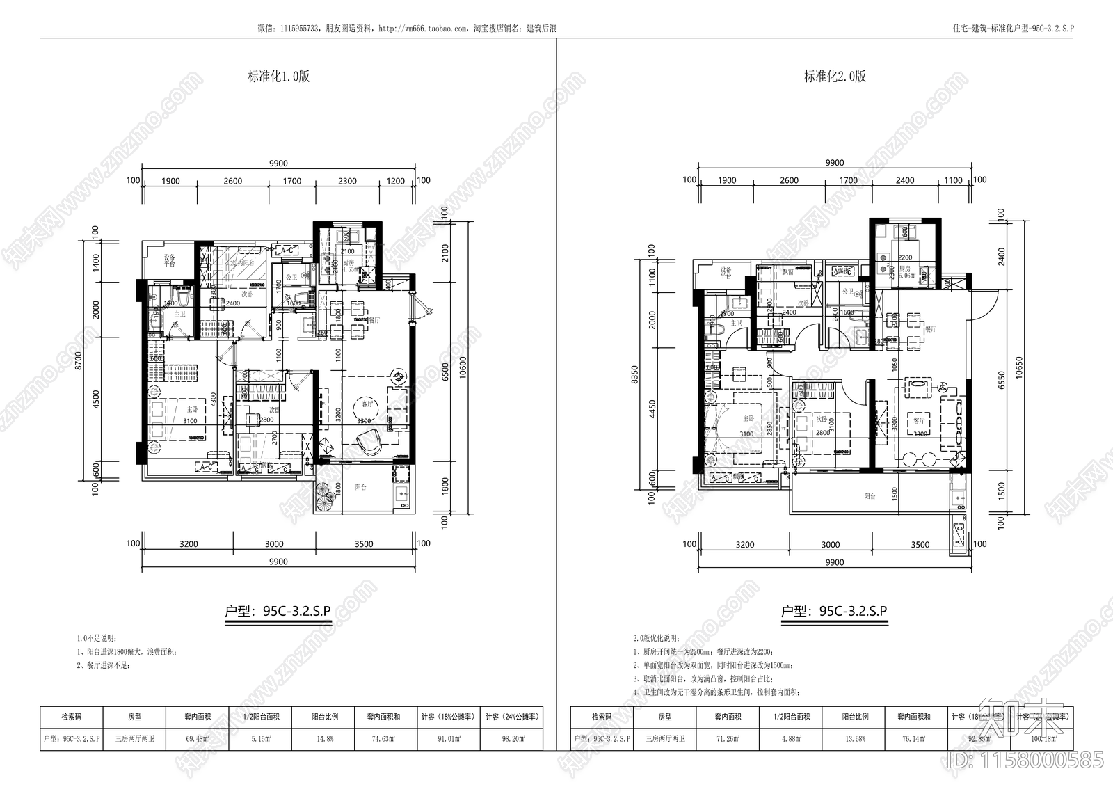 常用住宅小区标准化户型图库40个cad施工图下载【ID:1158000585】