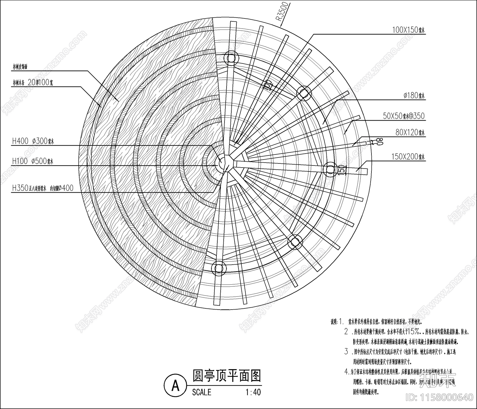 现代茅草亭圆亭cad施工图下载【ID:1158000640】