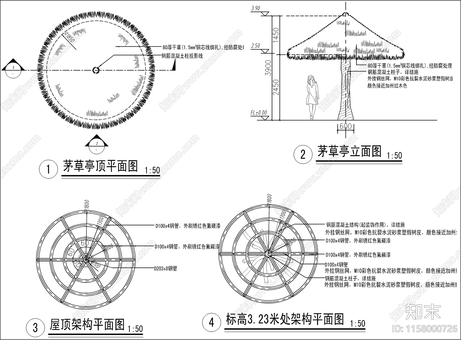 现代景观伞形茅草亭cad施工图下载【ID:1158000726】