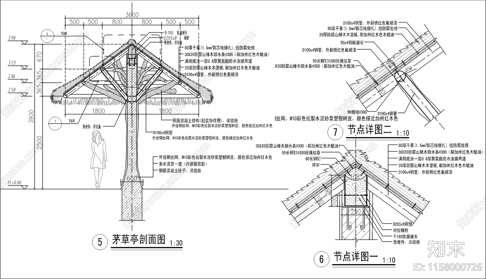 现代景观伞形茅草亭cad施工图下载【ID:1158000726】