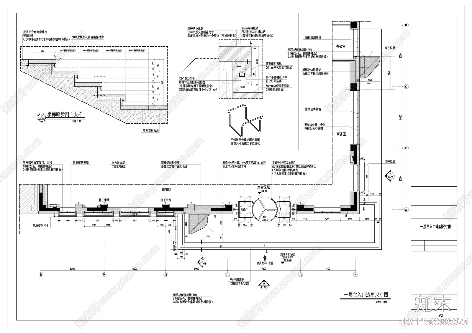 室外门头图纸cad施工图下载【ID:1158006025】