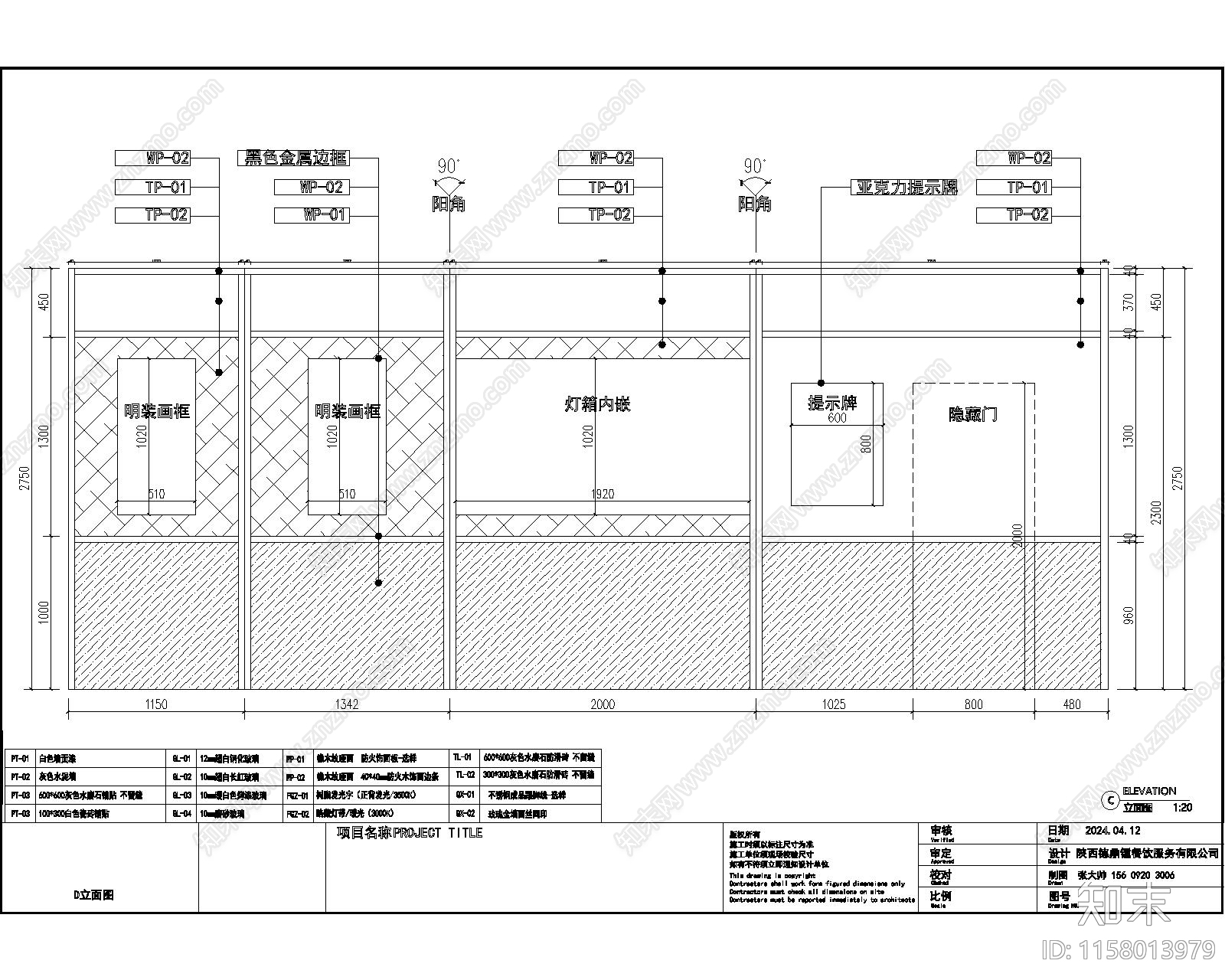 品牌米线cad施工图下载【ID:1158013979】