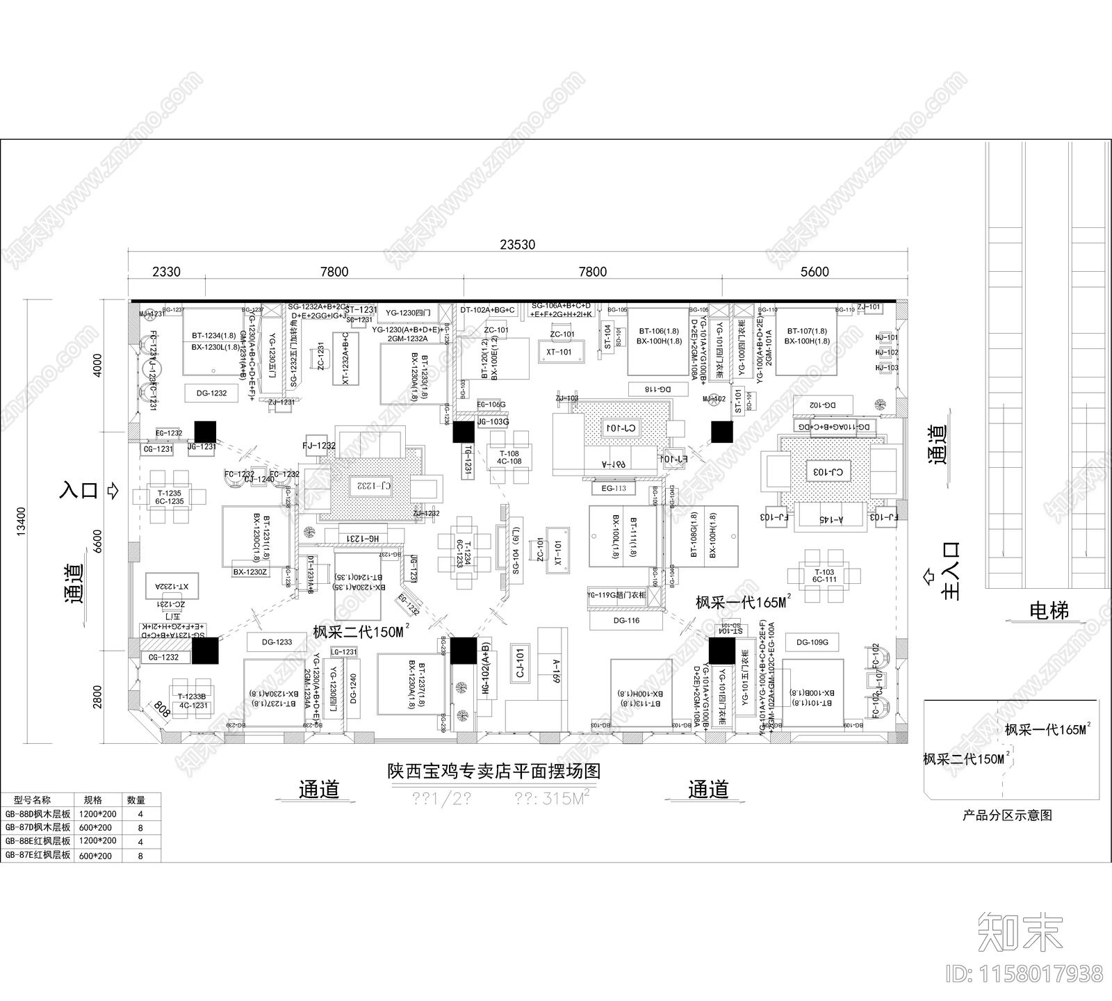 欧美家具专卖cad施工图下载【ID:1158017938】