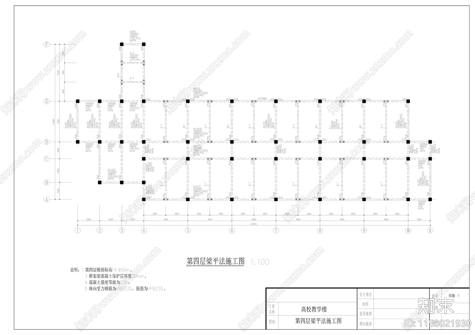 某教学楼结构设计图cad施工图下载【ID:1158021930】