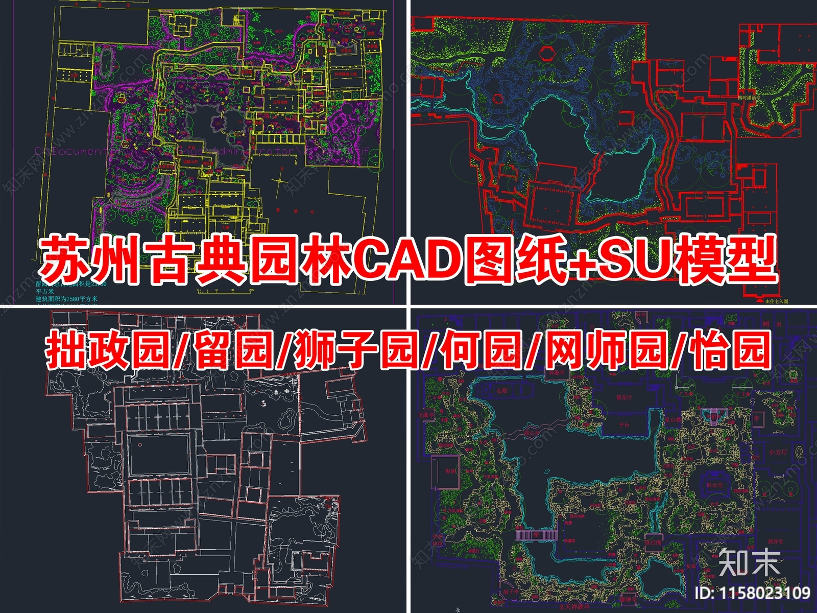 苏州园林景观施工图下载【ID:1158023109】