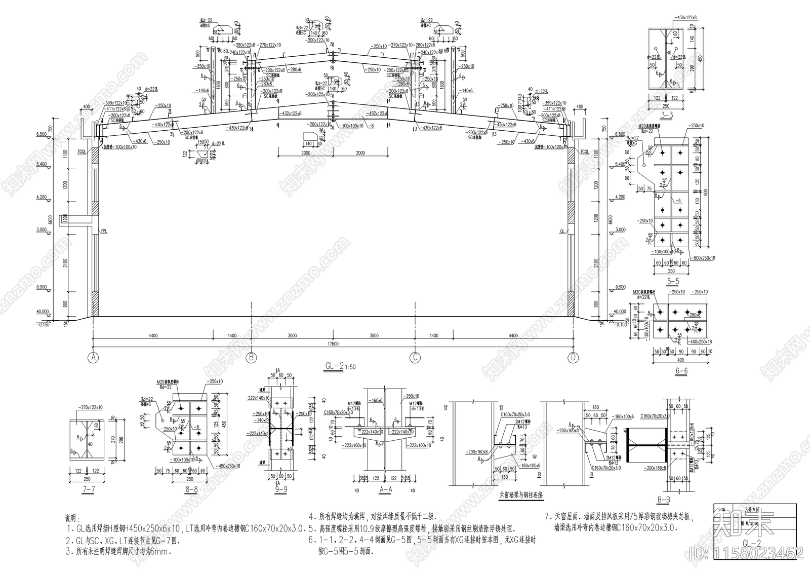 某经典单层钢结构厂房结施图施工图下载【ID:1158023462】