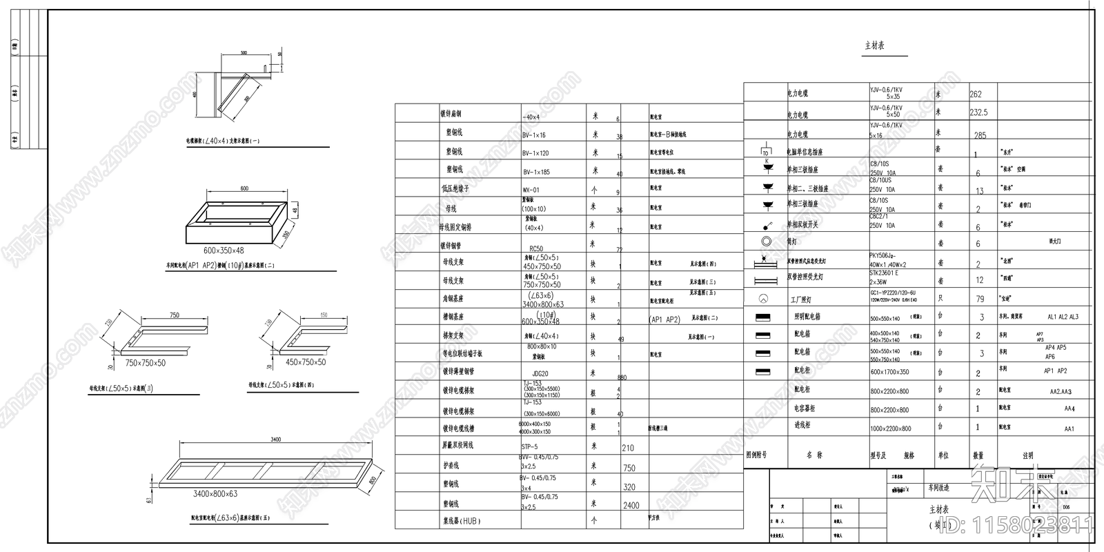 某化工厂大型车间电气照明工程全套施工设计施工图下载【ID:1158023811】