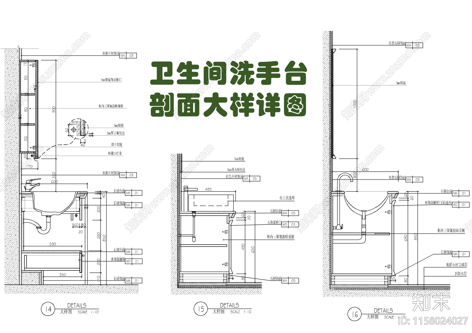 卫生间洗手台剖面详图施工图下载【ID:1158024027】