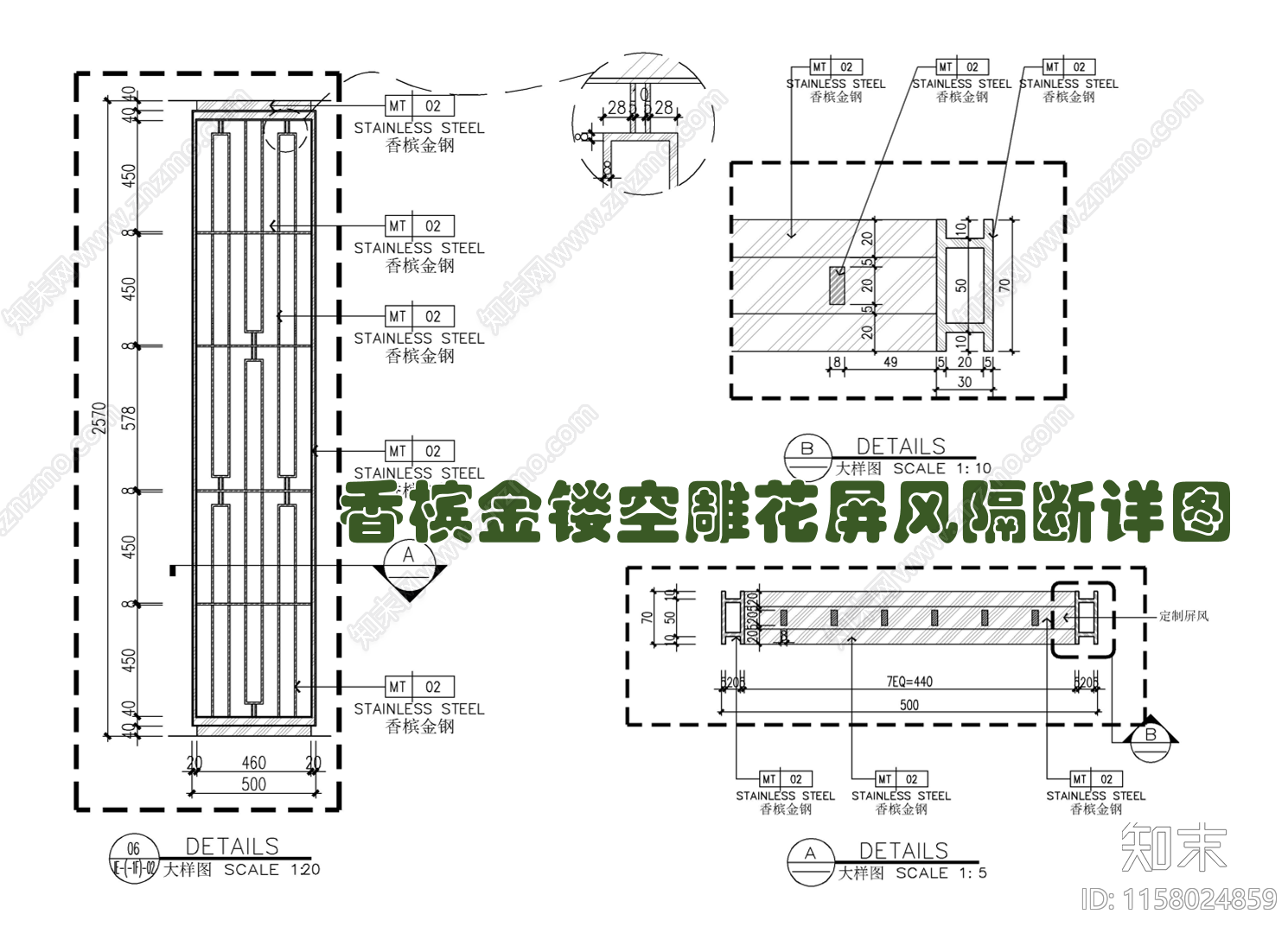 香槟金镂空雕花屏风隔断施工图下载【ID:1158024859】