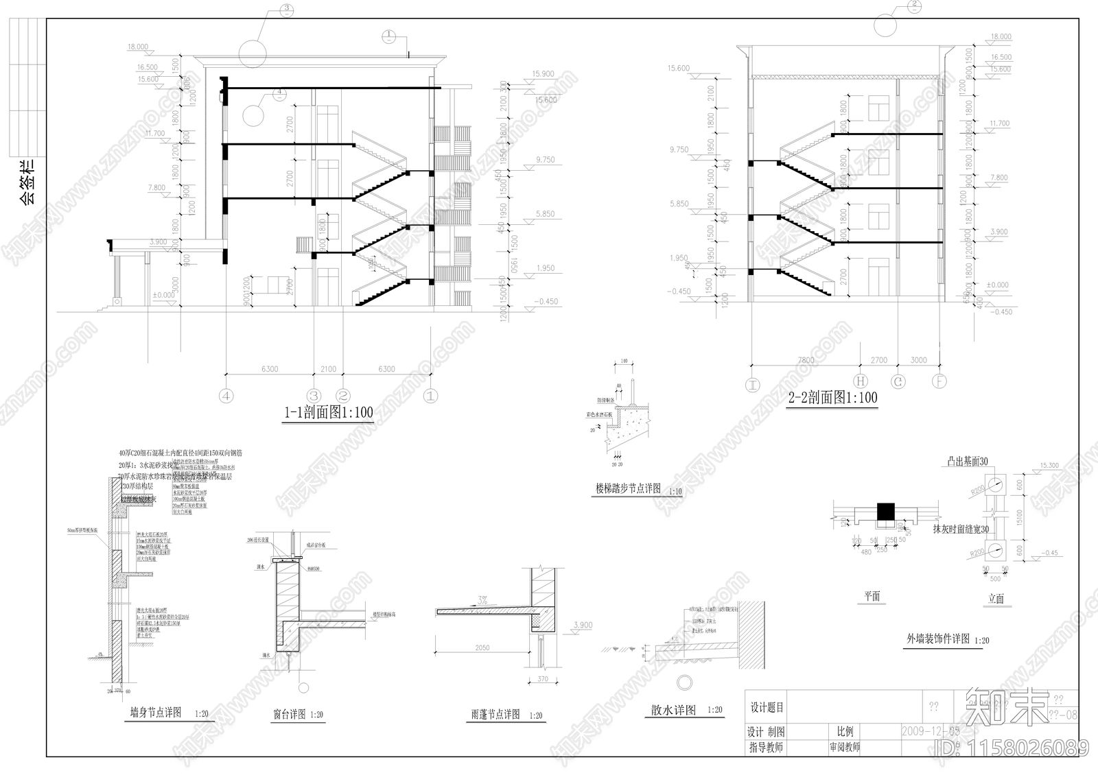 教学楼建筑结构毕业设图纸cad施工图下载【ID:1158026089】