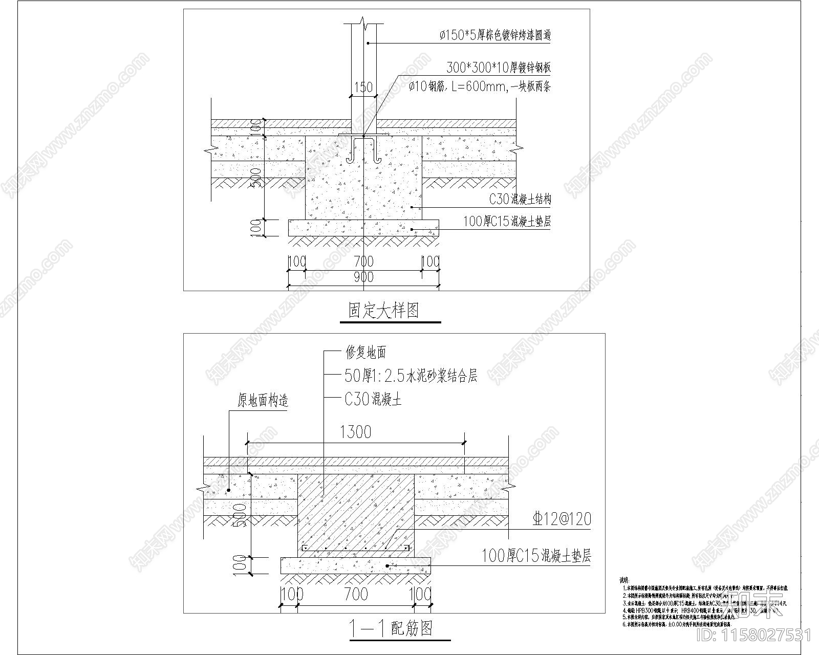 钢结构树脂瓦雨棚施工图下载【ID:1158027531】