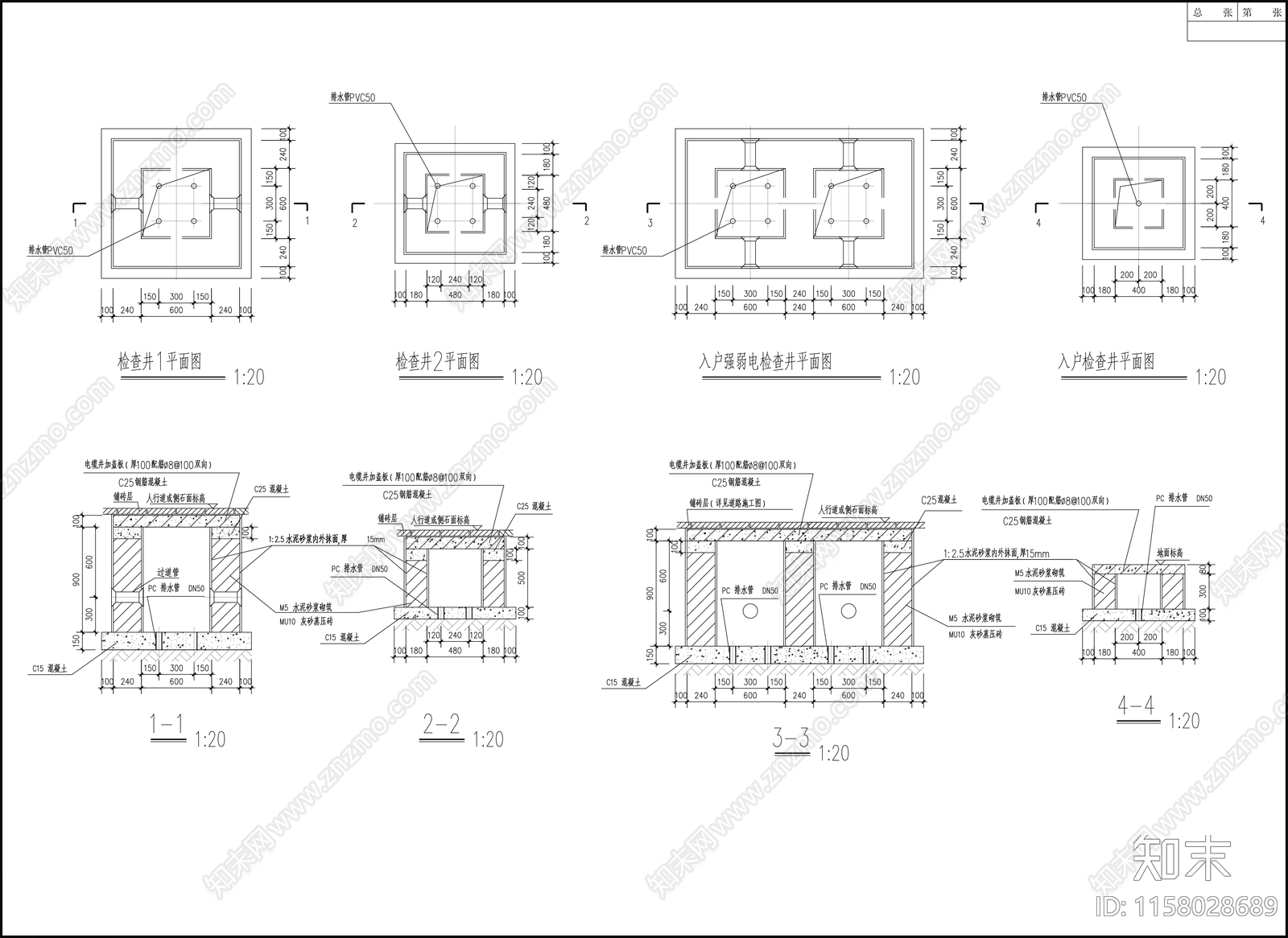 市政工程电缆井施工详图cad施工图下载【ID:1158028689】