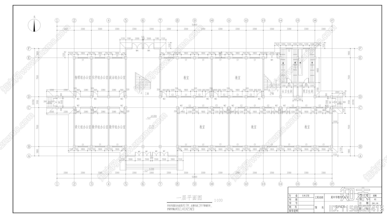 教学楼建筑结构毕业设计图纸施工图下载【ID:1158027415】