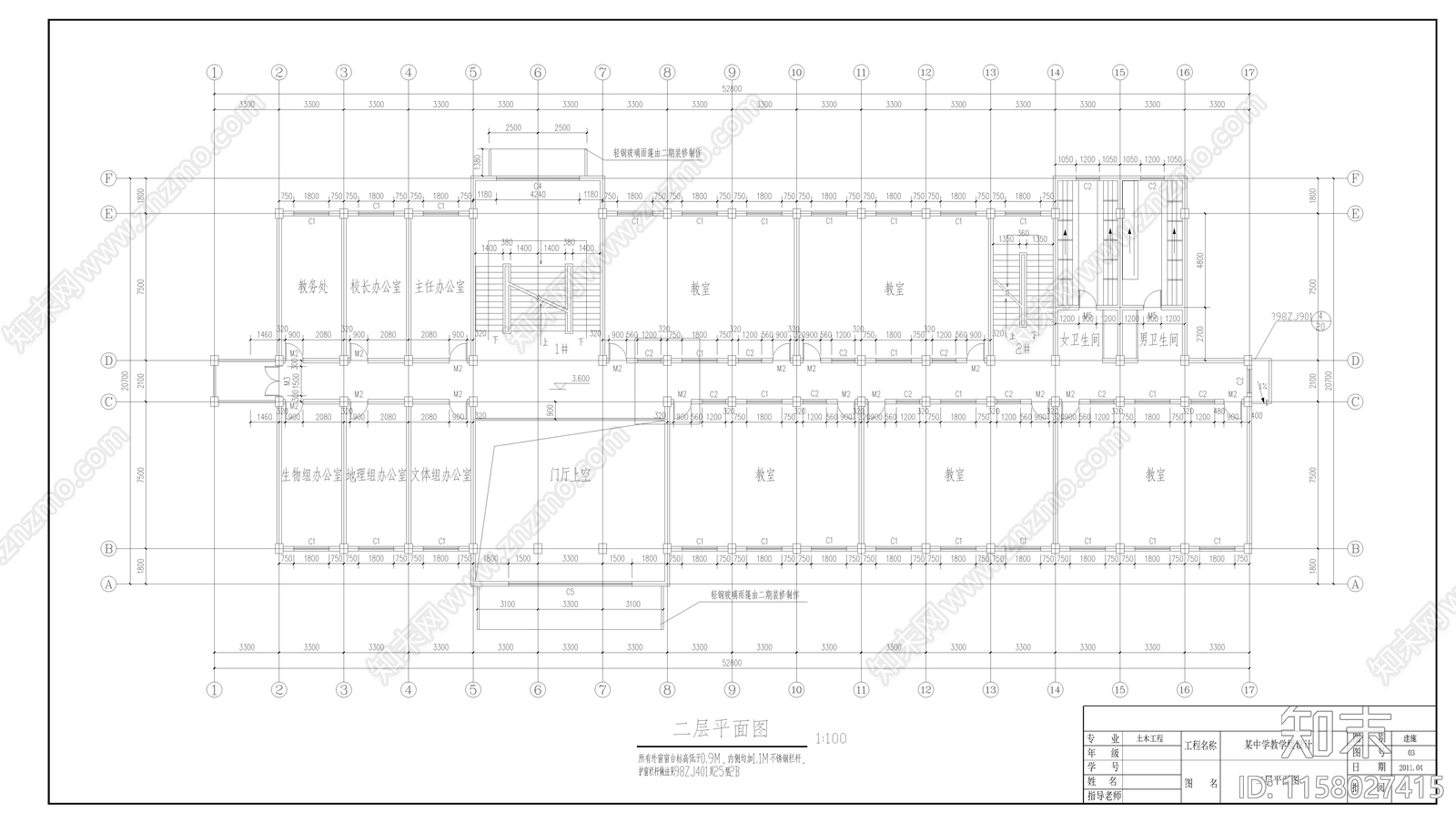 教学楼建筑结构毕业设计图纸施工图下载【ID:1158027415】