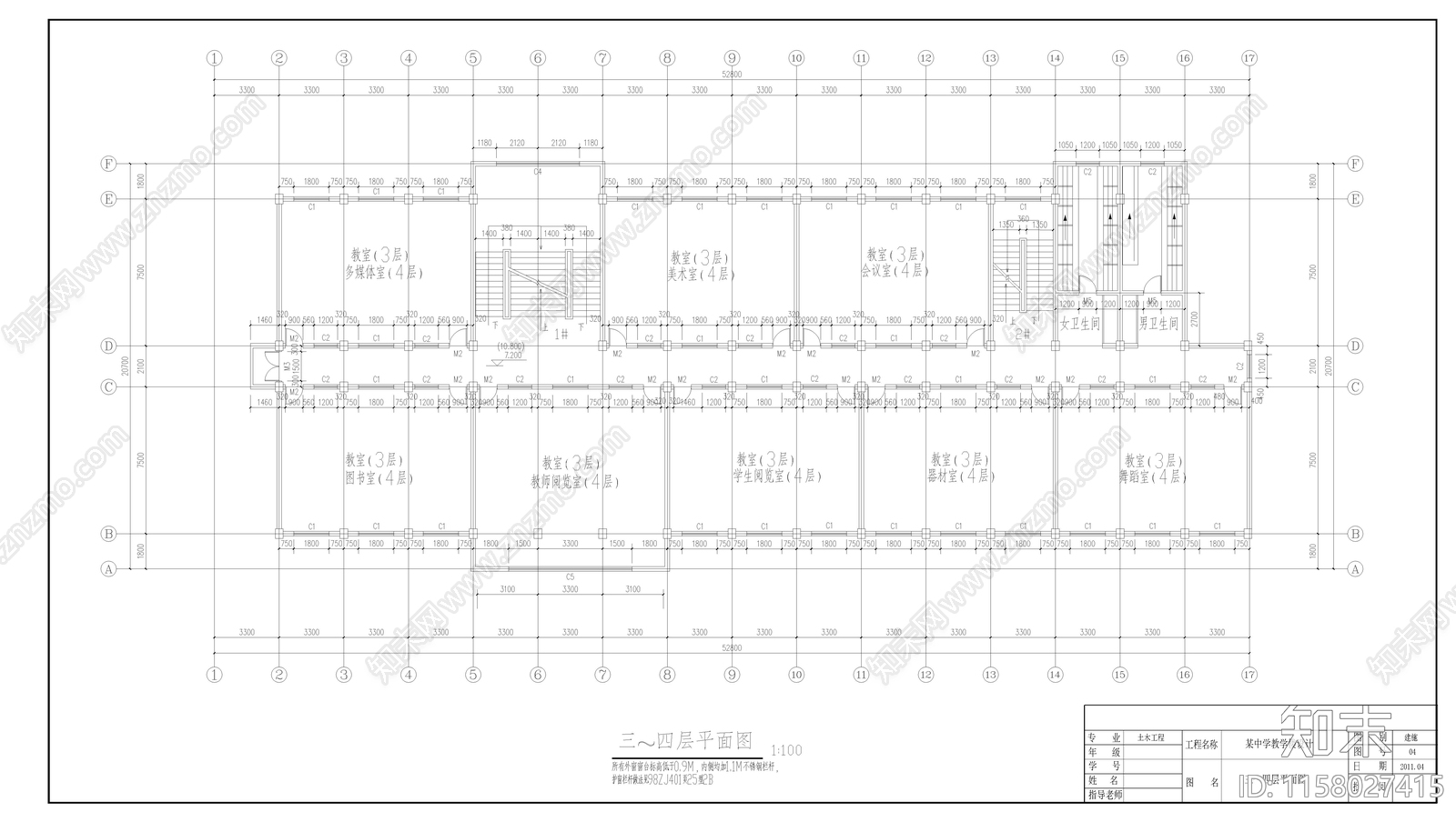 教学楼建筑结构毕业设计图纸施工图下载【ID:1158027415】