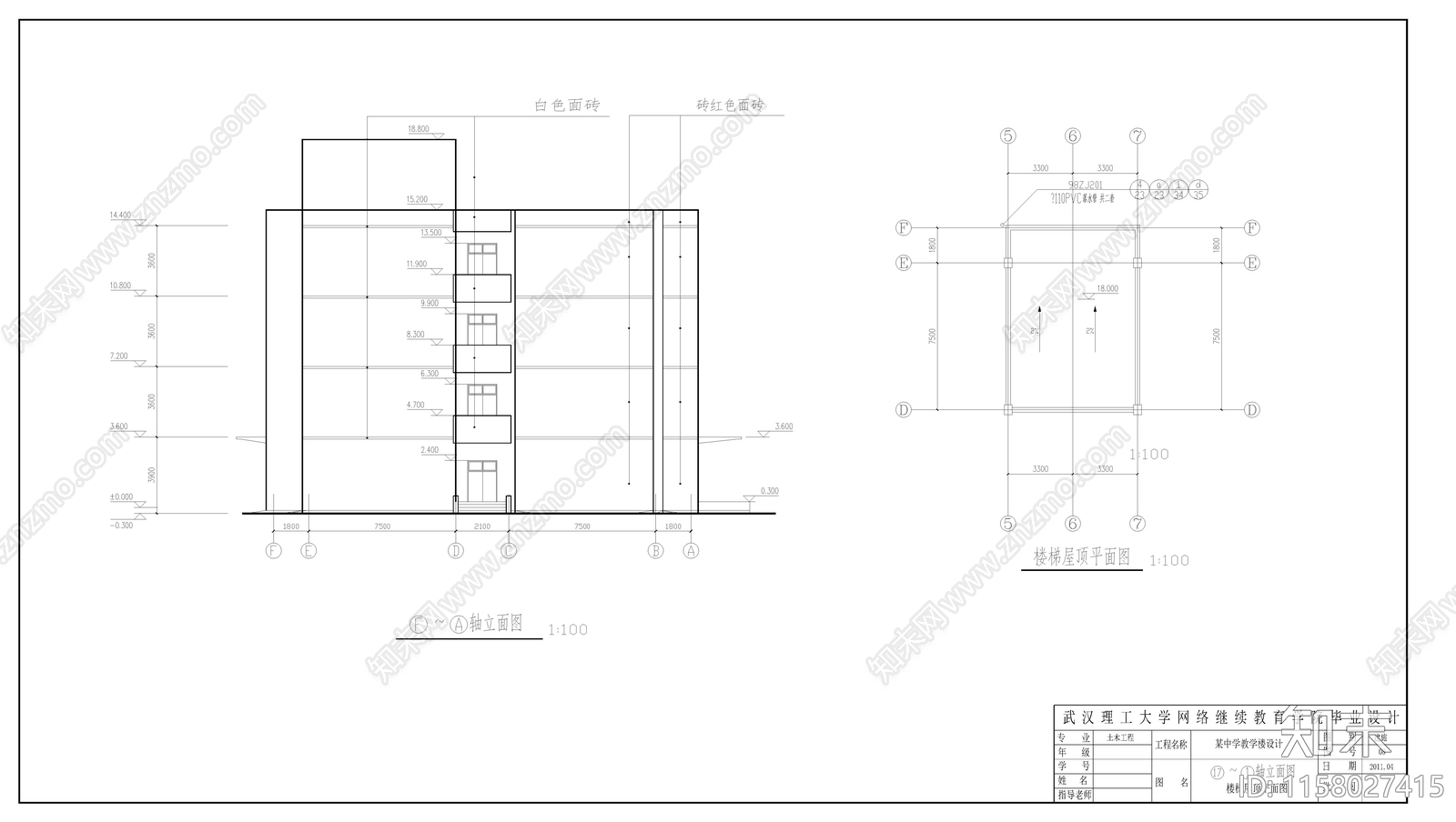 教学楼建筑结构毕业设计图纸施工图下载【ID:1158027415】