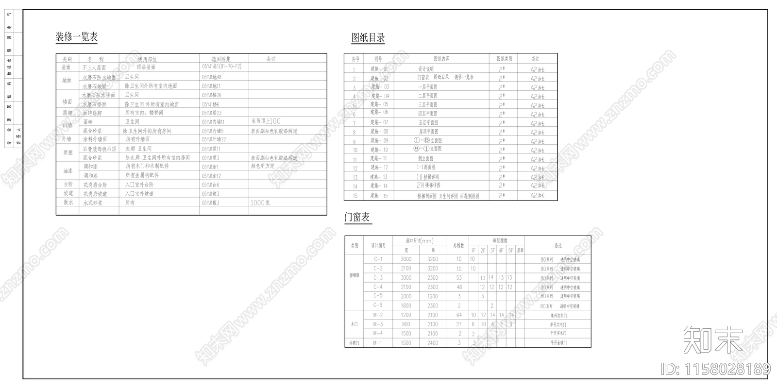 教学楼建筑结构毕业设计图纸施工图下载【ID:1158028189】