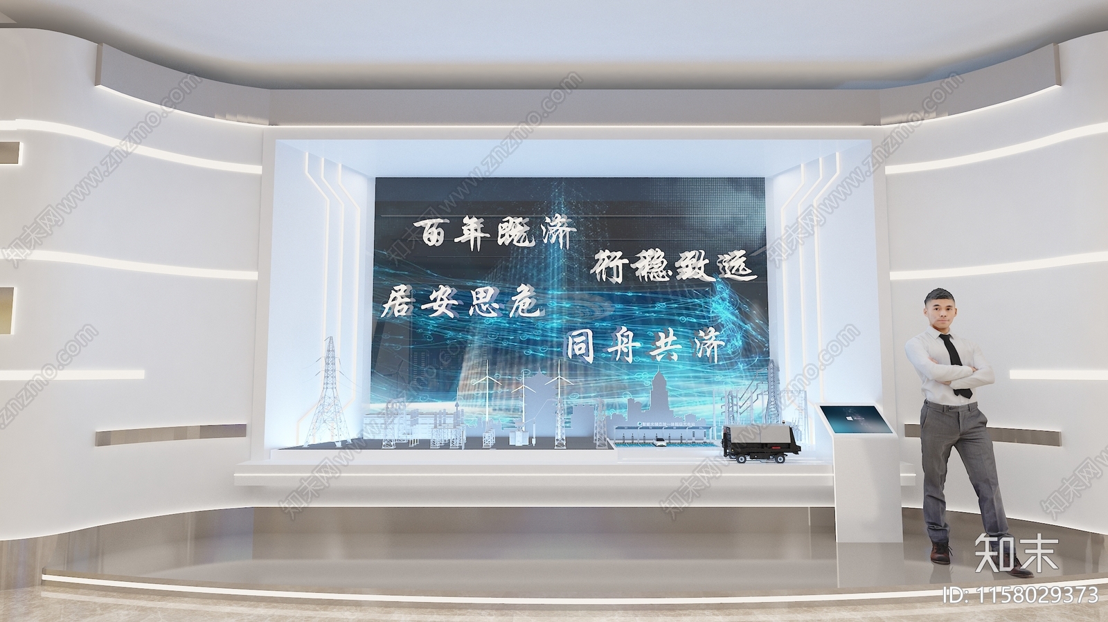 现代企业展厅3D模型下载【ID:1158029373】