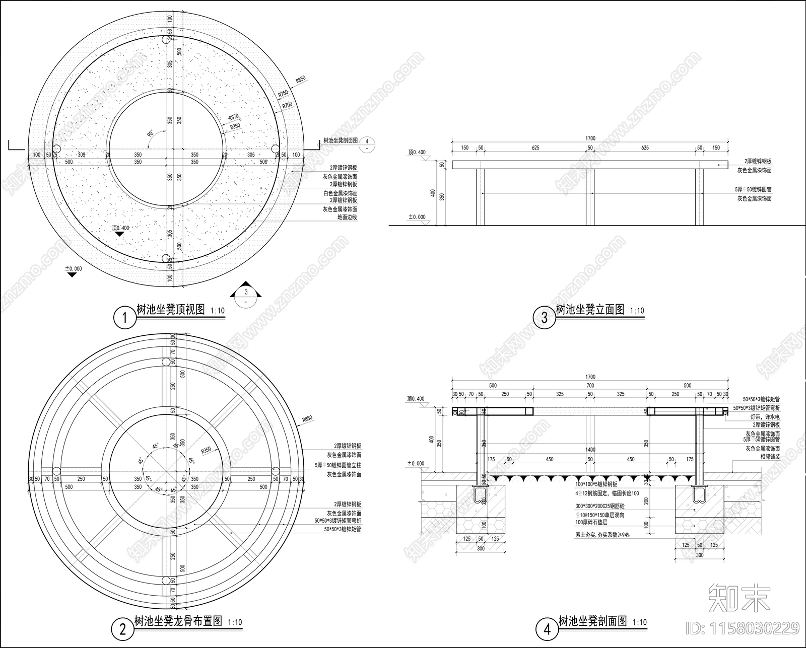 圆形钢板树池坐凳cad施工图下载【ID:1158030229】