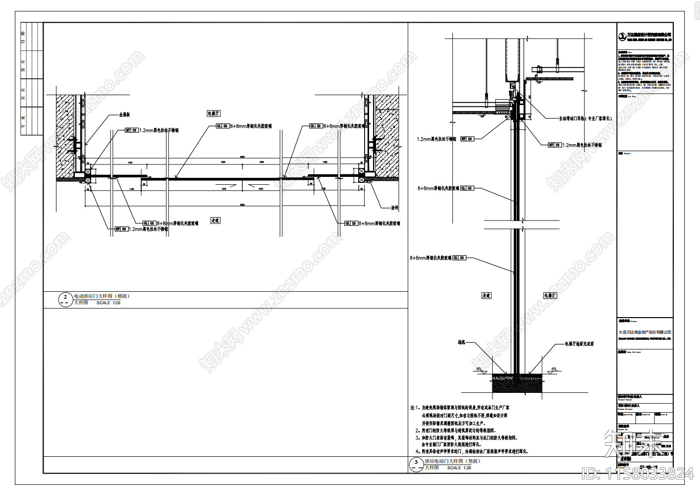 电动感应门节点图cad施工图下载【ID:1158033824】