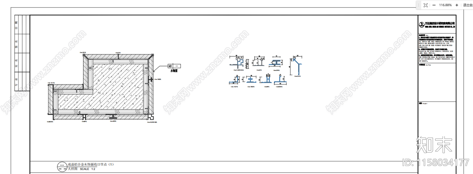 成品铝合金木饰面收口线cad施工图下载【ID:1158034177】