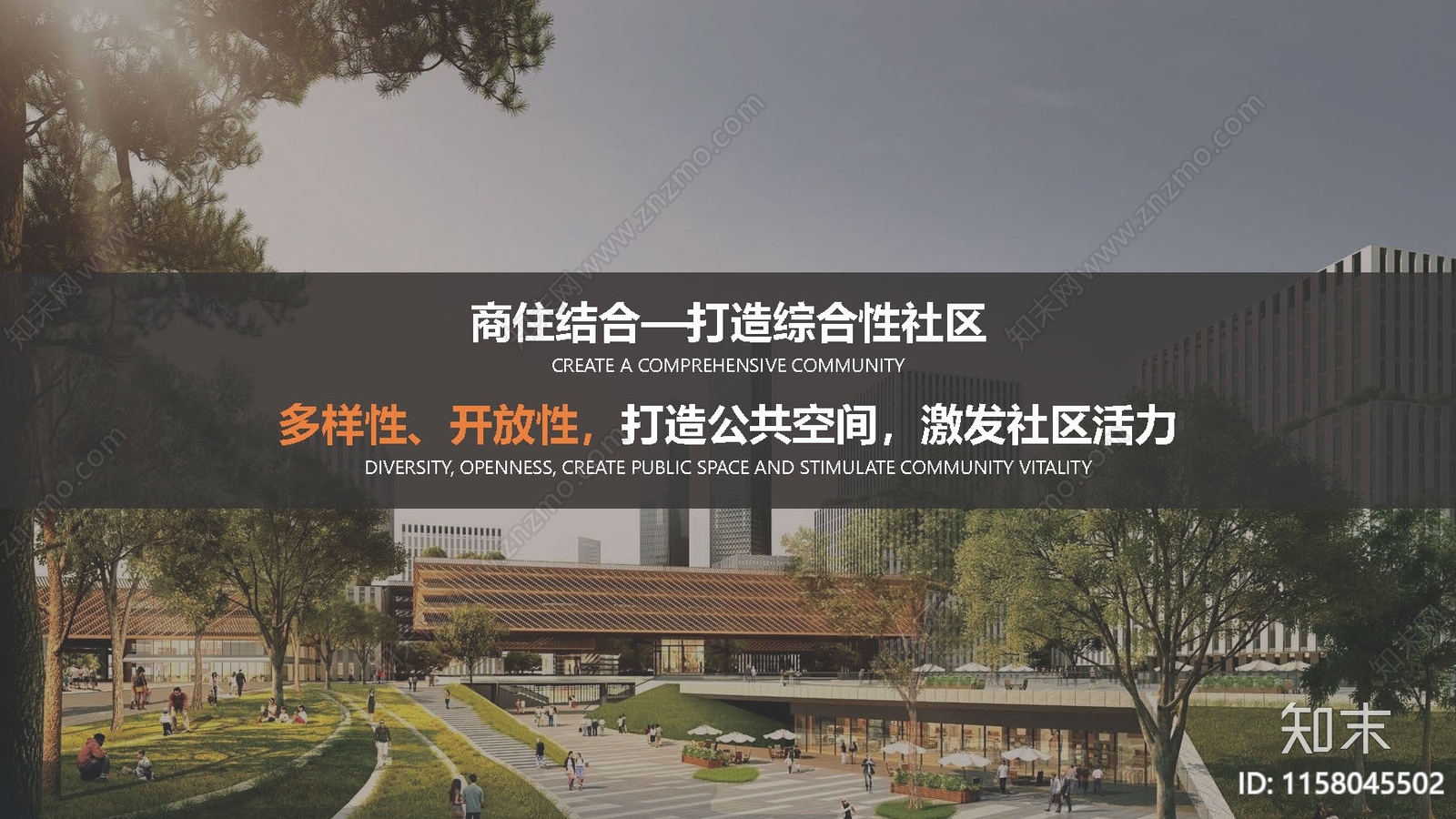 公寓建筑方案文本精品下载_PDF/PPT方案_知末网