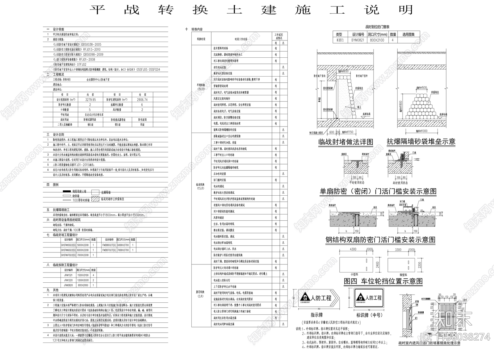 十七层企业服务中心建筑cad施工图下载【ID:1158038274】