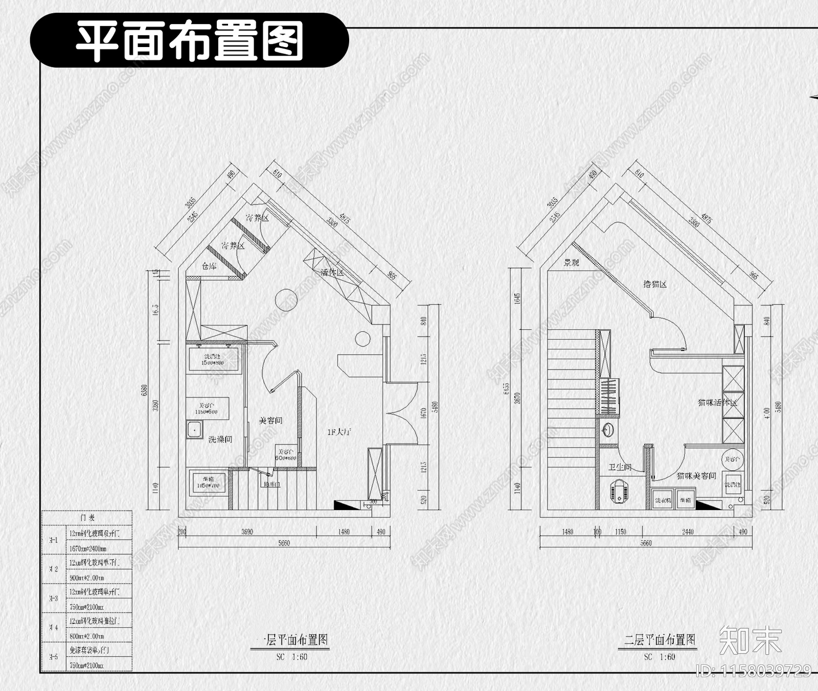 宠物店猫咖装修设计施工图下载【ID:1158039729】