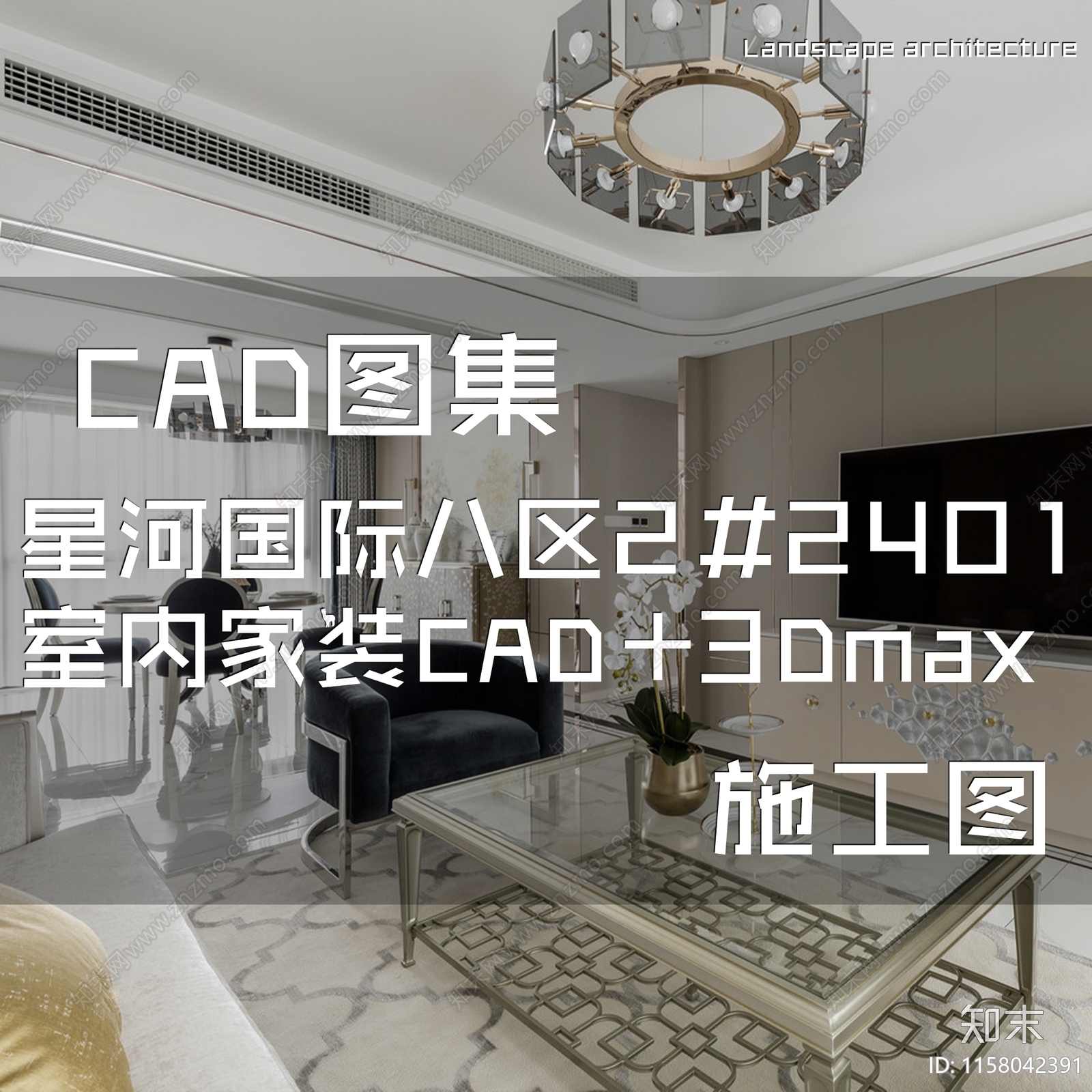 现代简欧星河国际八区平层室内家装cad施工图下载【ID:1158042391】