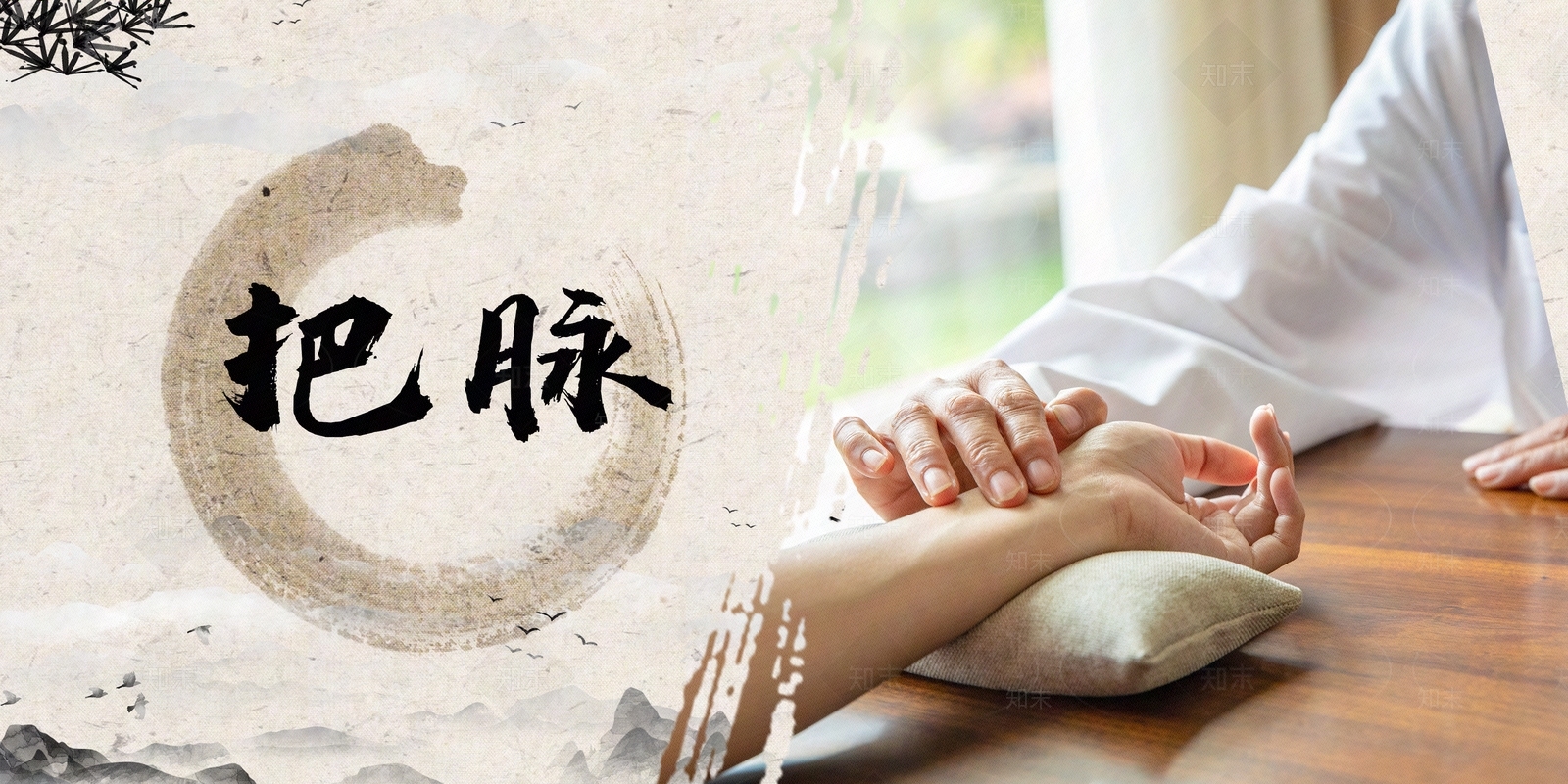 中国风水墨养生背景贴图下载【ID:1158044055】