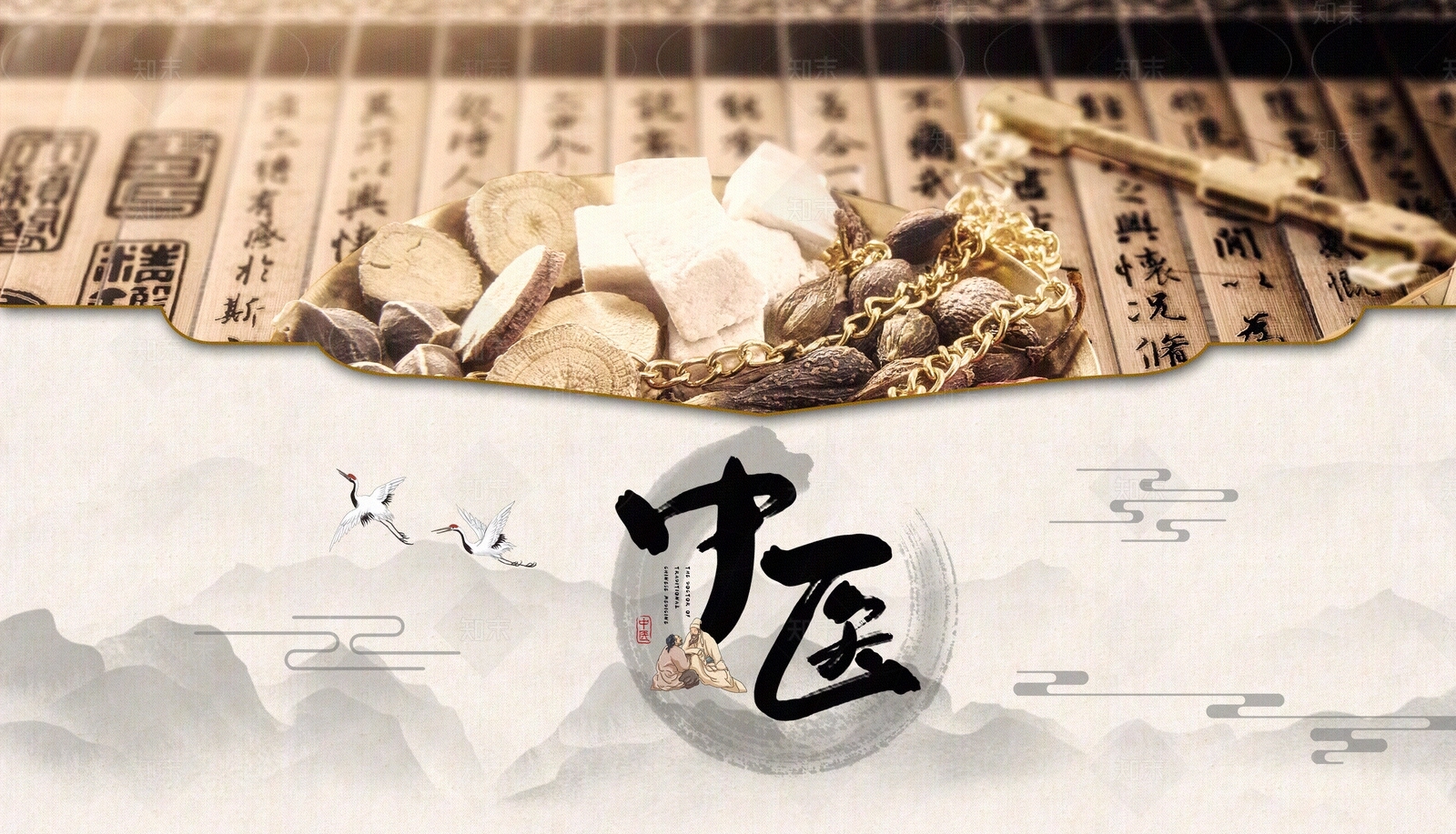 中国风水墨养生背景贴图下载【ID:1158044099】