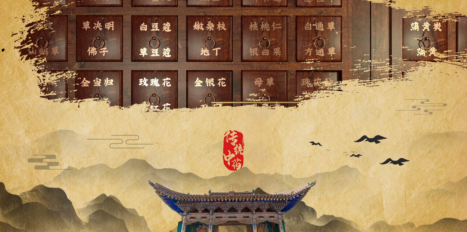 中国风水墨养生背景贴图下载【ID:1158044193】