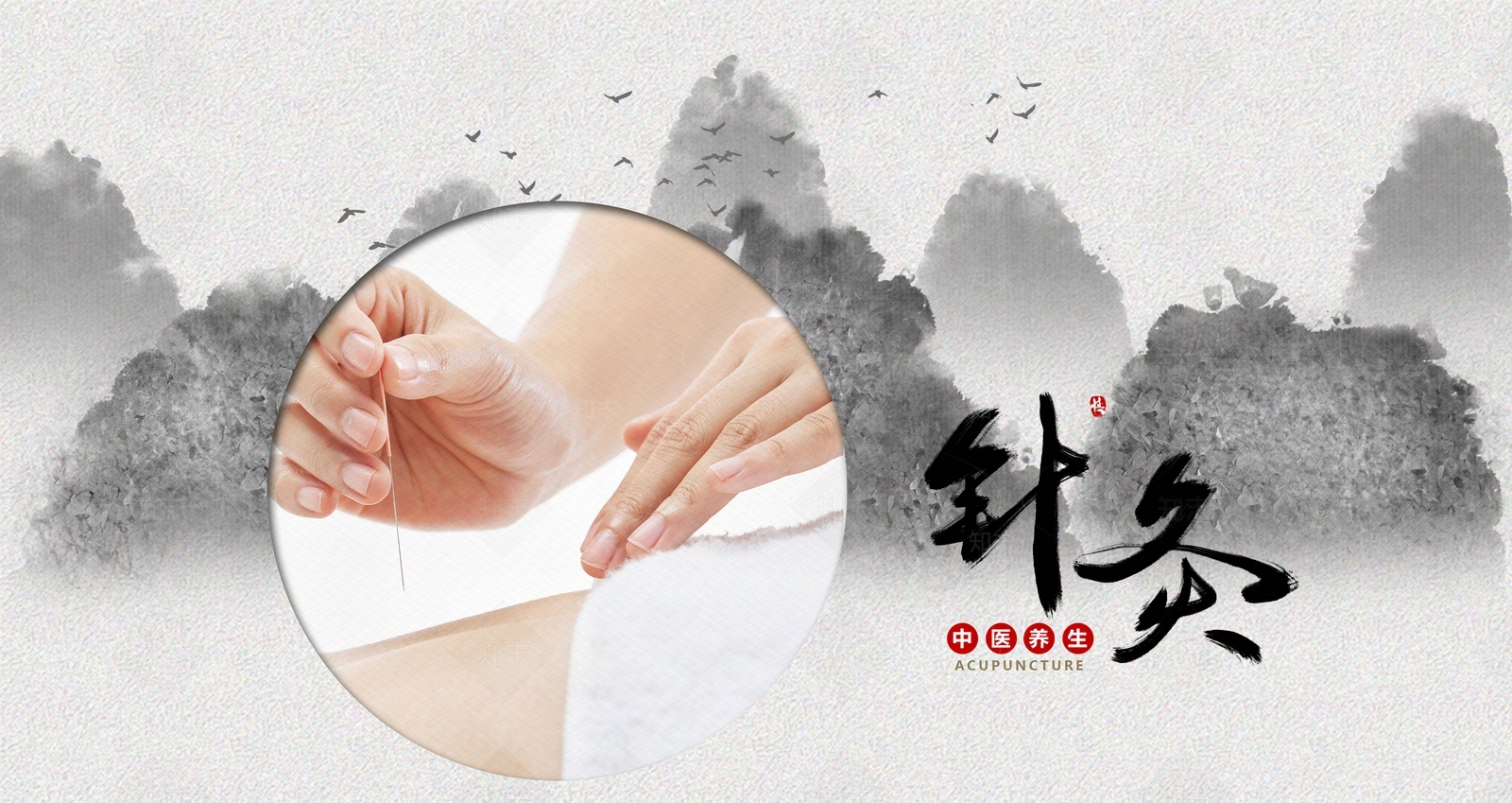 中国风水墨养生背景贴图下载【ID:1158044137】